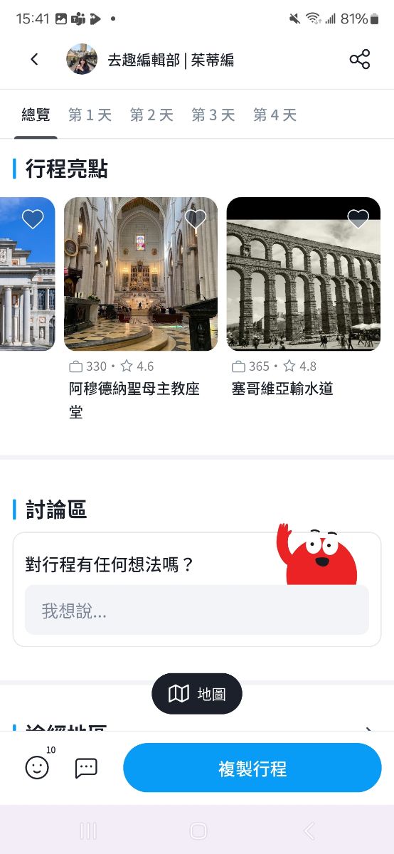 華山1914文化創意產業園區 | 去趣 chicTrip