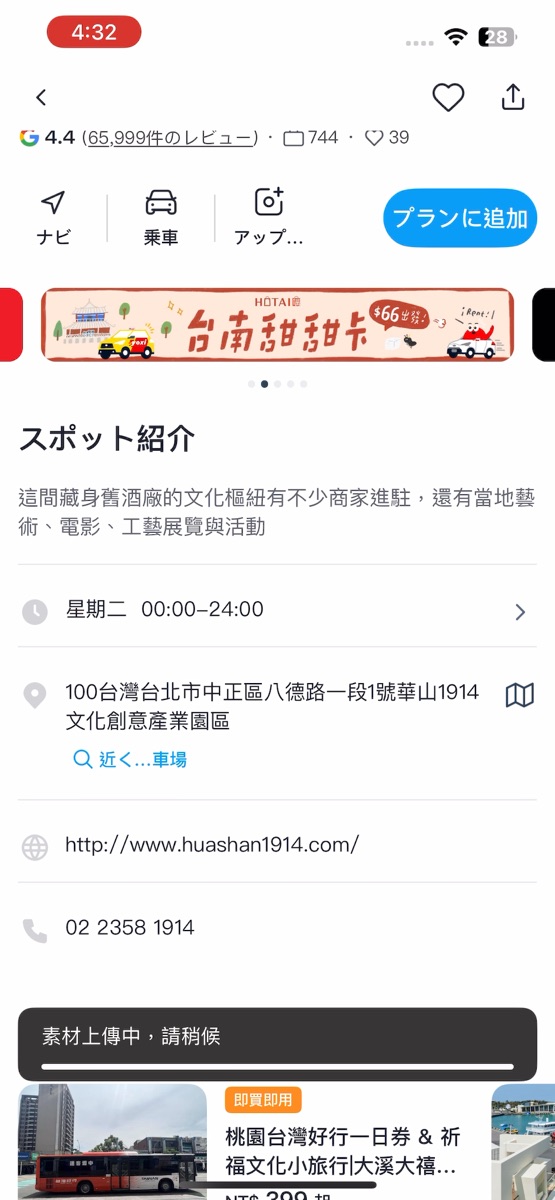 華山1914文化創意產業園區 | 去趣 chicTrip