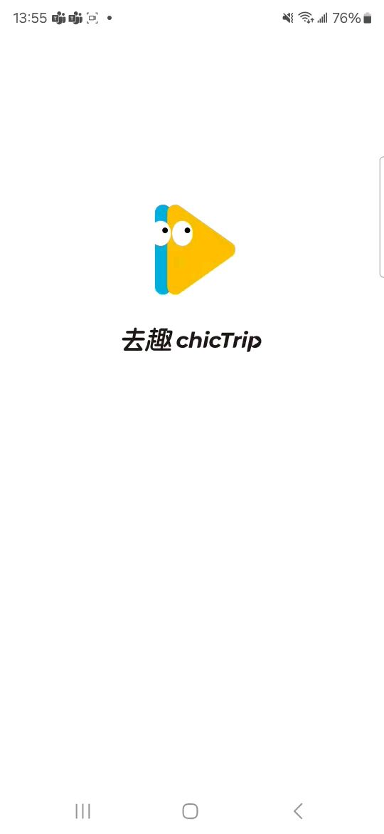 松山文創園區 | 去趣 chicTrip